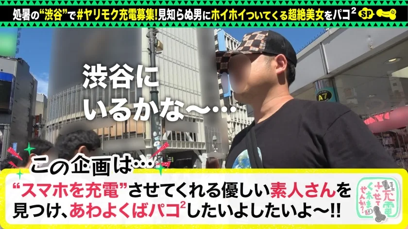 【トイレのエロ神様】コンセント探しデートからのホテルでパコパコSP！！目を離すとスマホバイブでオナニー中！？乳首とケツに強烈バイブでイけ！！振動ヘヴンで絶頂潮吹き！性欲に忠実な急速充電セックスが見られるのはココだけwww【充電させてくれませんか？NO.2】-1