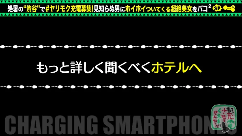 【トイレのエロ神様】コンセント探しデートからのホテルでパコパコSP！！目を離すとスマホバイブでオナニー中！？乳首とケツに強烈バイブでイけ！！振動ヘヴンで絶頂潮吹き！性欲に忠実な急速充電セックスが見られるのはココだけwww【充電させてくれませんか？NO.2】-9