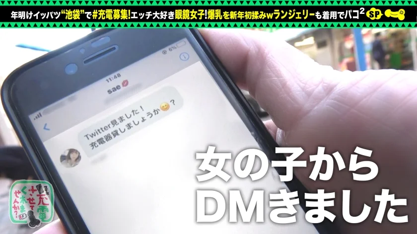 【おっとり眼鏡と中出し連戦】モバイルバッテリーを借りて巨乳眼鏡女子とパコパコSP！！お酒を飲みつつご無沙汰セックス！ぷっくりキレイな乳輪に、手入れの行き届いたおマ●コ！感度良好潮スプラッシュ！終始眼鏡着用で中出し二回戦をお届けしますwww【充電させてくれませんか？NO.8】-3