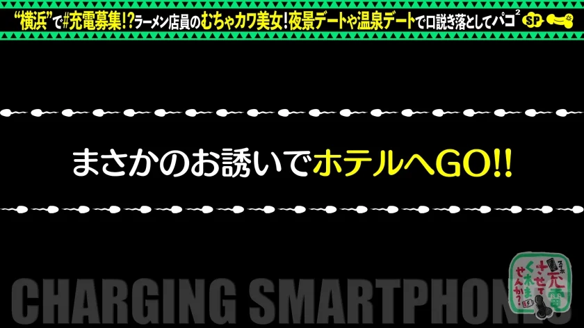 【敏感マシマシのコッテリ交尾】モバイルバッテリーを借りてラーメン屋バイトの美女とパコパコSP！！温泉→ホテルのハシゴSEX！引き締まったボディを乱暴にfack！中出しトッピングに替え玉無料の大盛り三回戦を食い尽くせッ！！！w【充電させてくれませんか？NO.12】-9