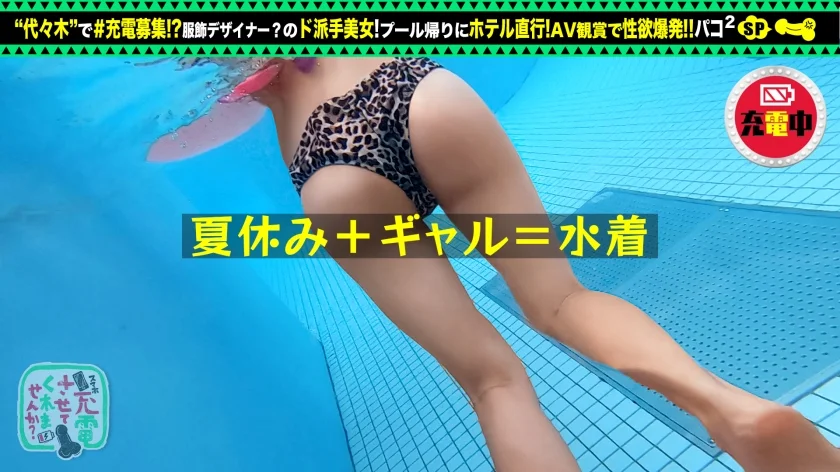 【Fカップ+パイパン美女と中出し旅】モバイルバッテリーを借りて夏休み直前の学生さんとパコパコSP！！脱ぐと凄い！？Fカップおっぱい炸裂！AV鑑賞でムラムラ→露天風呂で性欲解消♪パイパンマ●コにオモチャ責め！中出しセックス後も電マでオナる性豪美女をヤり倒せwww【充電させてくれませんか？NO.17】-7