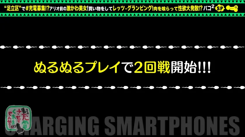 【モデル体型が大量潮吹き&濃密セックス】モバイルバッテリーを借りてグランピング女子とパコパコSP！！お酒よわよわでちっちゃいことは気にしなーいww24時間性欲むき出し！中イキ外イキどっちもウェルカムww急速充電 SEX でホテルの中は大洪水！絶頂潮吹き！！【充電させてくれませんか？NO.20】-18