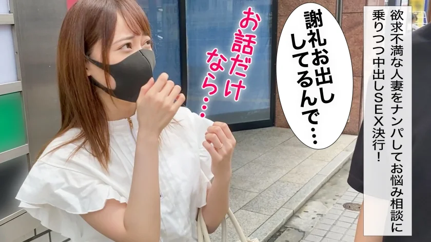 【緊急取材】謝礼金と引き換えに不倫中出しSEX！旦那に内緒でホストクラブに入り浸る人妻【訳アリ借金妻 事例その4】-1