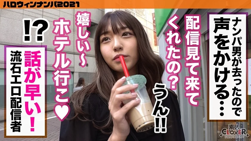 001#ハロウィンナンパ2021/素人CLOVERコンプリートベストッ！-1