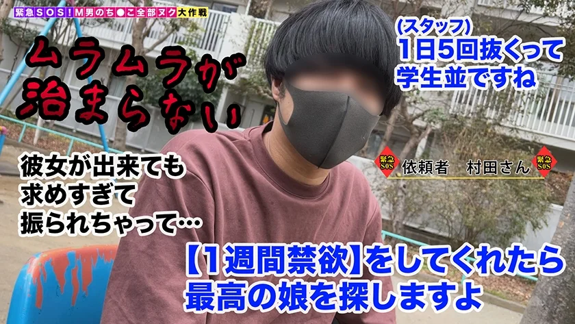 【暇さえあればオナニー三昧！快楽主義の絶倫キャバ嬢が全部ヌク！】私物のオモチャを持参してヤる気マンマン！電マ(7代目)で乳首をイジメながらクリ吸引で相互オナニー！ぷっくり育った乳首でドエロい爆乳パイズリ→ぷりっぷりの美尻コキで限界突破！キスハメ乳首責めで追い打ち快楽責め！Gスポ目掛けて杭打ちピストン→土砂降りのハメ潮が降り注ぐ！計9発！【のぞみ/M男のち●こ全部ヌク大作戦！#032】-2