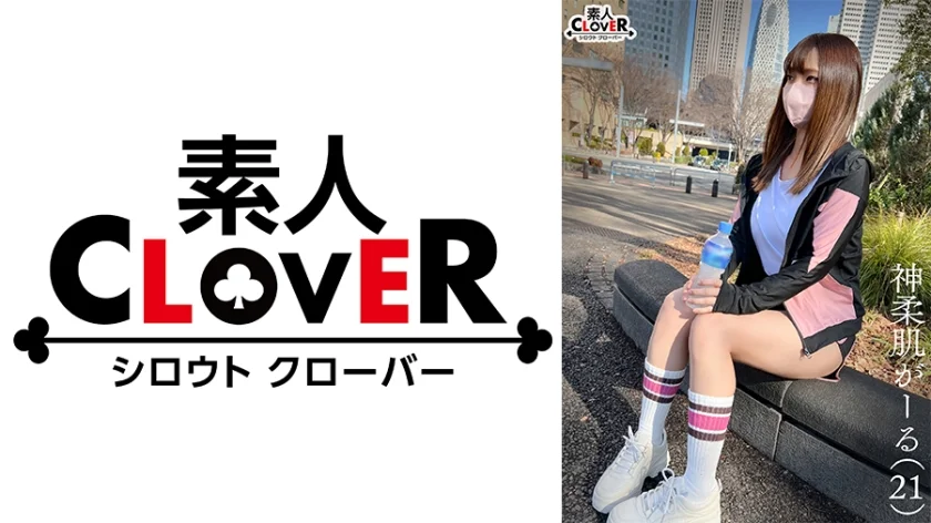 神柔肌がーる