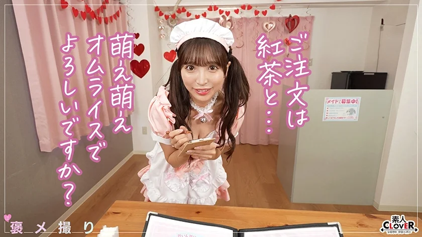 【《完全主観×全肯定》かわいさ異次元級のメイドに鬼きゅん...♪】『いっぱいご奉仕させて頂きますね♪』理想を超えるメイドと遭遇！ドジっ子だけどご奉仕型SEXは超一流♪夢のようなご褒美でチ●コ萌え萌え大射精！【褒メ撮り】あや-4