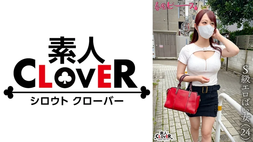 S級エロぱい女