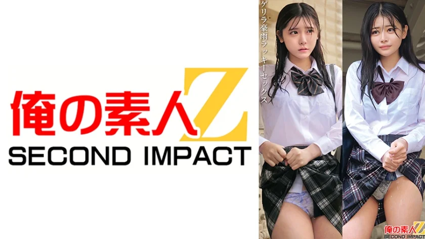 ゲリラ豪雨の中のびしょ濡れ制服女子2名 あかりちゃんとうたちゃん