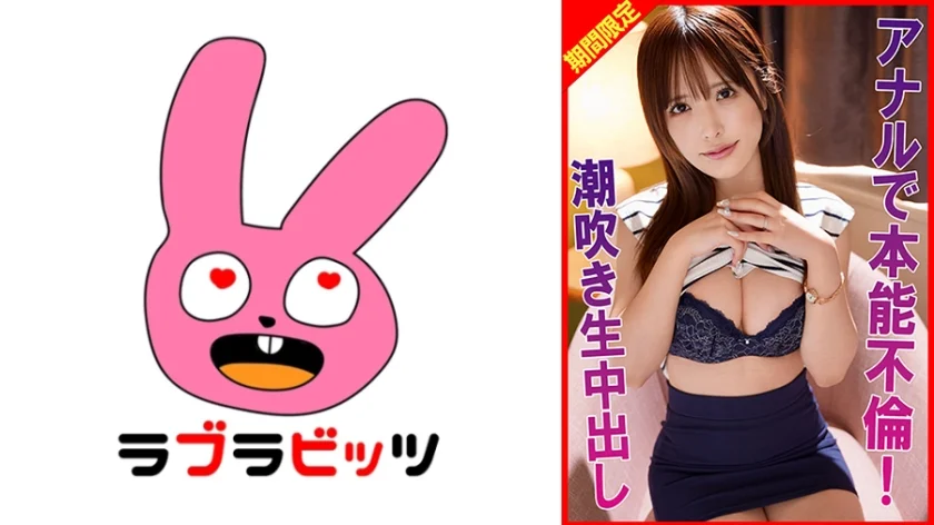 濃密アナル不倫潮吹き&中出し