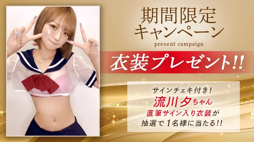 もっと、汁 120% 流川夕【MGSだけのおまけ映像付き+20分】-12