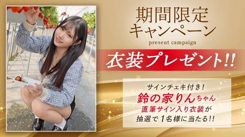何もない田舎で幼馴染と、汗だく濃厚SEXするだけの毎日。 case.11 鈴の家りん【MGSだけのおまけ映像付き+15分】-10