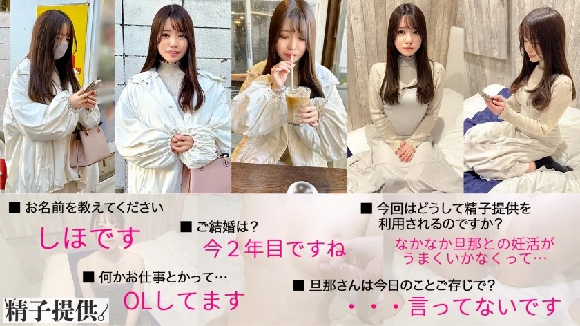 「夫の精子が動かなくて…」妊活に疲れたしほさん(28)。タイミング法(中出し)でまさかの快楽堕ち！夫以外の遺伝子を搾り取る！-1