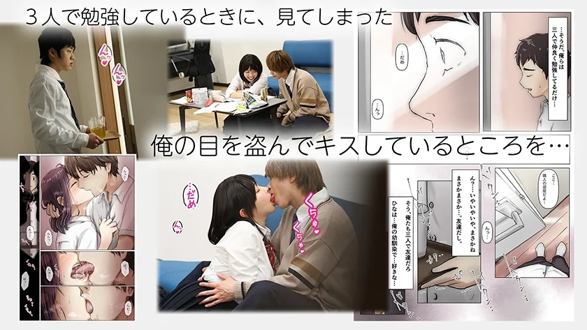 『そのうち、いつかきっと…』気づけば大好きな幼馴染の身体は友人に染められていく…シリーズ累計23万部突破の幼馴染BSSシリーズがついに映像化！きみの全てを奪うまで 宍戸里帆-2
