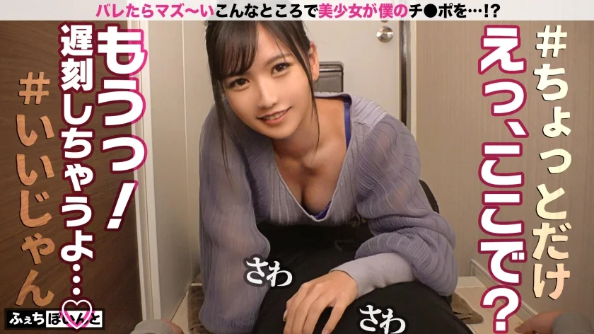 【配信専用】新「ちょ、待っ、え！こんなところで！？」バレたらマズい場所で美少女がチ●ポをエッチに抜きまくり！ 3-2