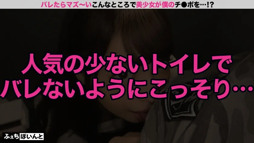 【配信専用】新「ちょ、待っ、え！こんなところで！？」バレたらマズい場所で美少女がチ●ポをエッチに抜きまくり！ 3-6