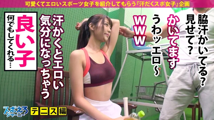 スポえろジャーニー【スポ女子×中出し×数珠つなぎ】 03 1.ねね(22)潮吹きバレリーナ 2.かな(21)現役女子大生･華道部 3.ゆみ(23)高身長テニス女子-28