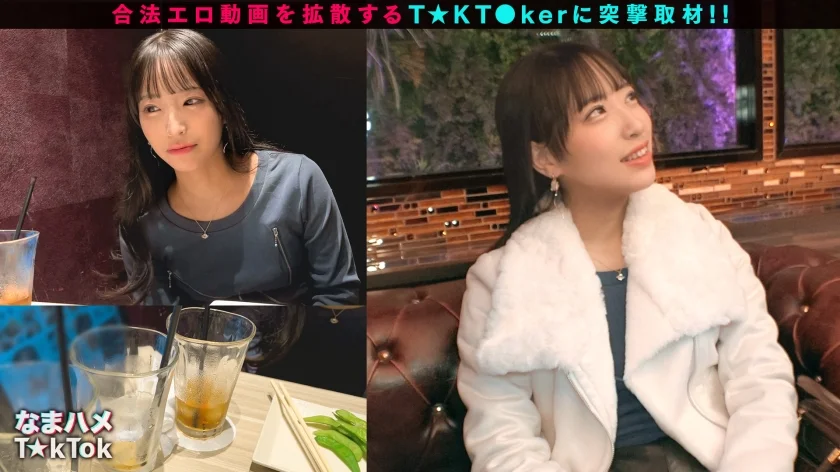 【モデル系美人JD配信者】あざといコスプレダンスでバズりまくりな錦糸町のボス登場！クールビューティーだけどお酒が入ると性欲大炎上！引き締まったスレンダー美BODY！クビレたウエストからのデカ尻がエロ過ぎる！尻肉揺らす腰使いと膣圧でドピュドピュ中出し2連発！【なまハメT☆kTok】【おとちゃん】-2