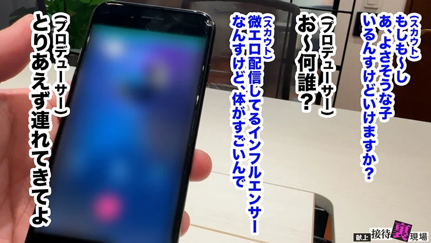 【この女、仕事の為なら何でもする。】承認欲求を拗らせた爆乳ライバー上納wJカップ&巨尻の高感度・贅沢むちむちボディーを蹂躙ww肉オナホデビューおめでとうwww：Case.11_桜(20)-4