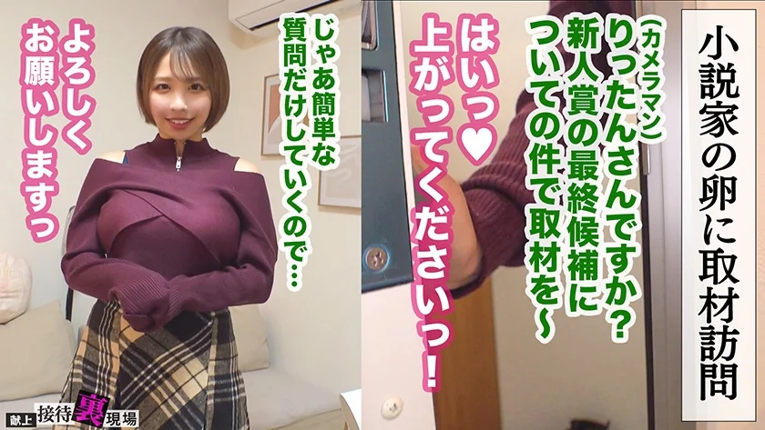 【この女、仕事の為なら何でもする。】たぬき顔のデカパイ無名作家上納w眼鏡の奥で潤む瞳。暴れる爆乳。性的接触ほぼゼロの蒸れ膣へ生挿しされ理性崩壊ww オンナ を思い出した子宮から溢れる精子…明日から筆よりチ●コ握っとけwww：Case.13_りったん(26)-2