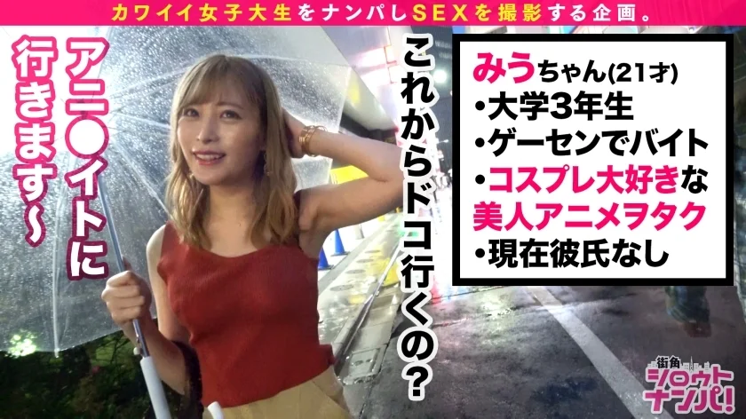 街角シロウトナンパ！ Vol.94 女子大生をガチ口説き。15-15