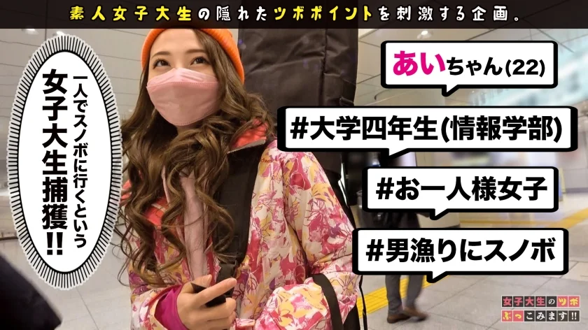 女子大生のツボぶっこみます！！ Vol.02-7