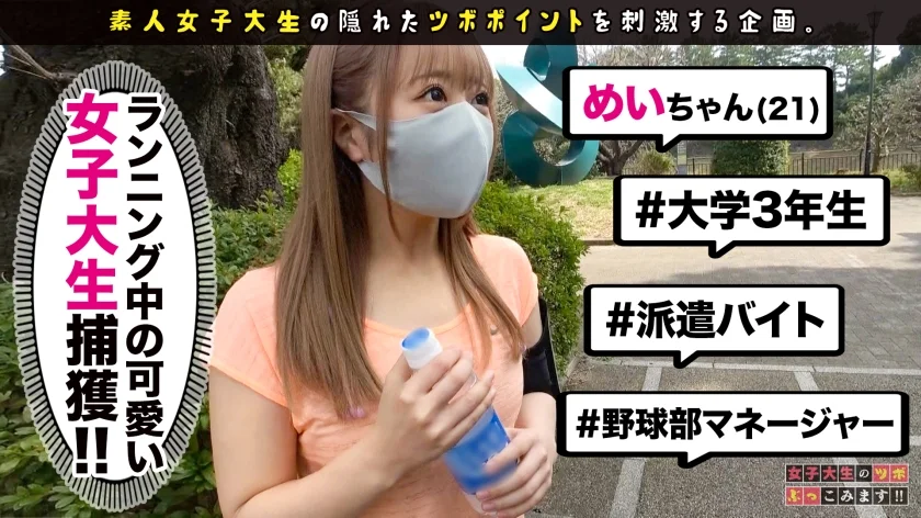 女子大生のツボぶっこみます！！ Vol.03-10