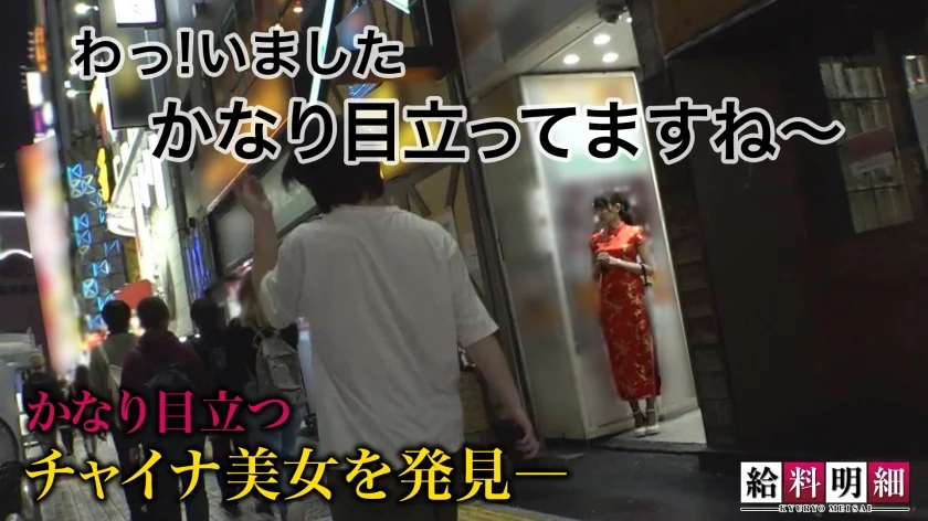 給料明細 vol.03-13