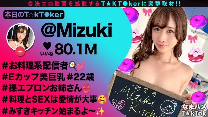 なまハメT★kTok Vol.26-1