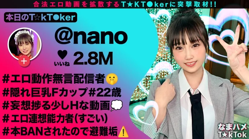 なまハメT★kTok Vol.26-11