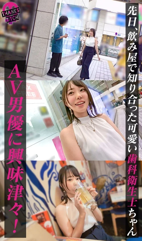 Thanks Bitch 街角に隠れたビッチ女の本性を暴き撮る vol.03-11