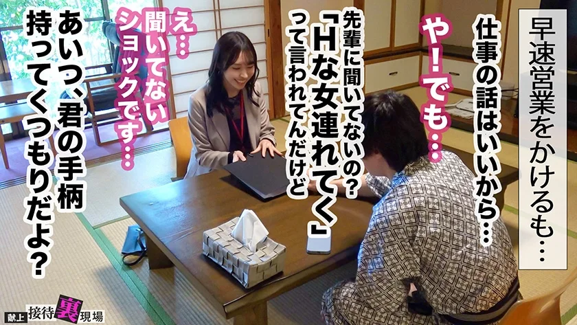 献上接待裏現場 vol.03-1