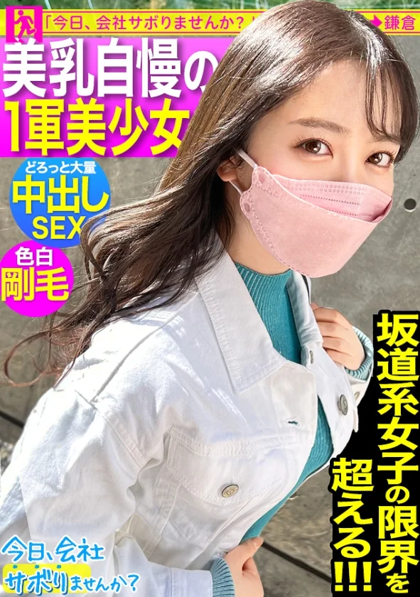 【剛毛】可愛い～フリしてこの娘、ワリと毛～深い陰毛♪パイパン女子が増える昨今、大和ナデシコ魂を股間に宿したモッサリ陰毛がやっぱりエロい！童顔×剛毛！清楚×剛毛！ムチムチ×剛毛！いろーんなタイプの剛毛女子を集めちゃいました SP！！Vol.1-9
