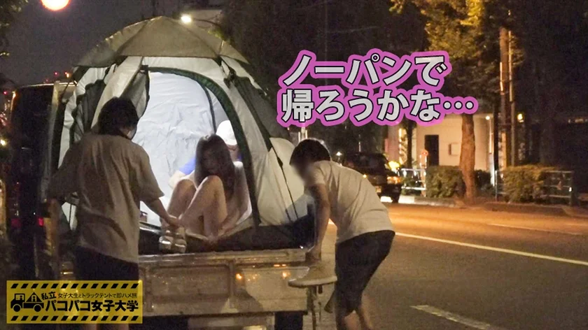 私立パコパコ女子大学 女子大生とトラックテントで即ハメ旅 16 T大学看護学部2年あいちゃん(20)男殺しの超絶テク編 O女子大学ライフデザイン学部3年りんちゃん(21)マシュマロパイパン編 T大学人間学部3年えみちゃん(21)物として扱われたいドM編 T大学商学部2年ありさちゃん(19)爆乳パイパン中出し編-38