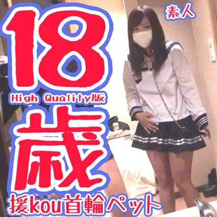 援〇交際　肉オナホ　今どき現役JDをいいなり　好きに奉仕させる　生挿入生中出し【生々しいガチ映像】グラマー　美少女☆彡青い炭酸