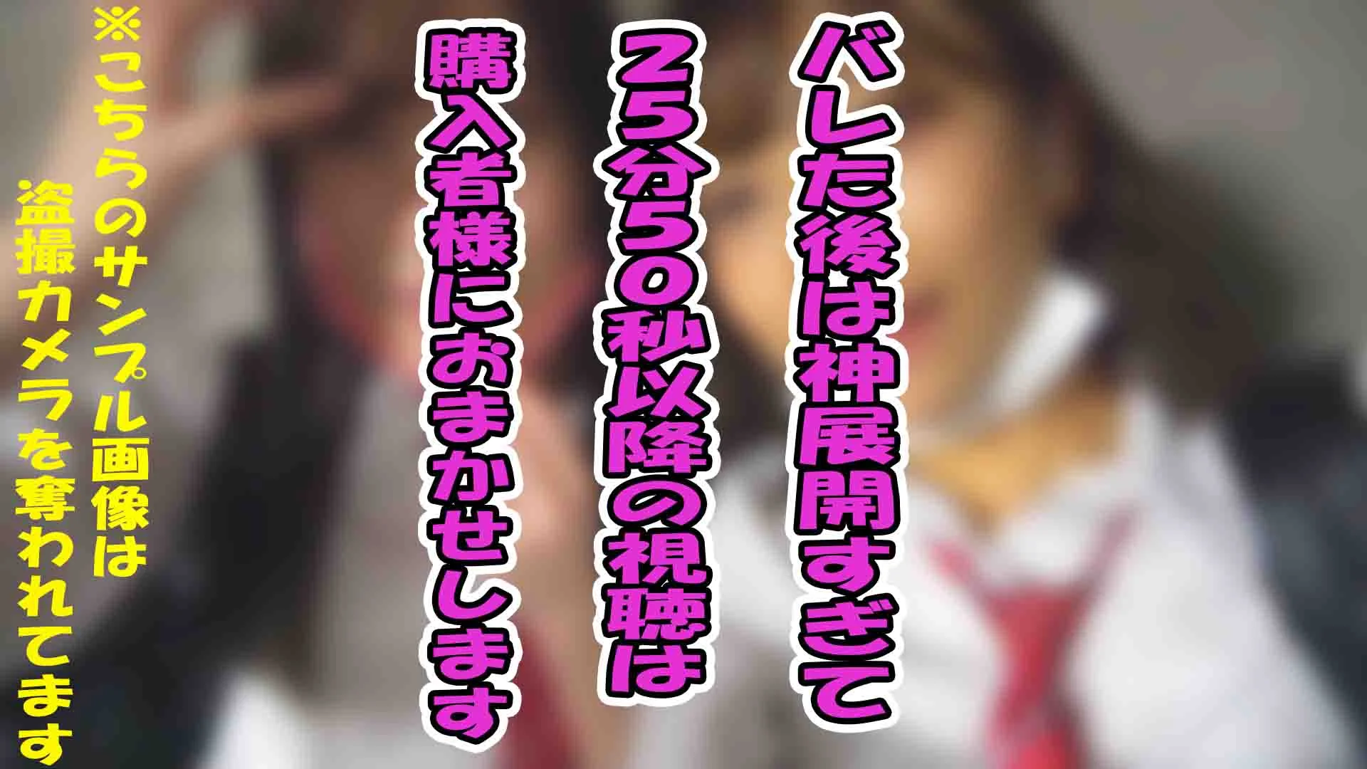 【撮影バレ】オワコンから神展開！あの子が友達といるのを執着したらバレました…【顔出し】【PCOLLE上位の高画質】-6