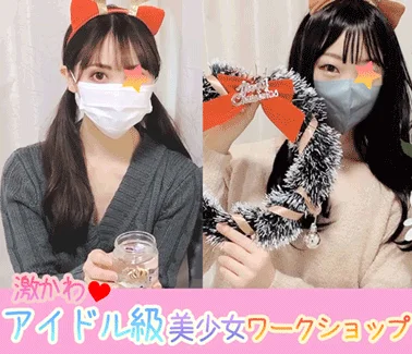 【吉◯里帆＆齋◯飛鳥似アイドル級美少女2名】【純白おりシー食い込みパンティー＆艶乳首】【リース＆キャンドル体験】