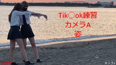 【続】海で見かけたTIKTO〇練習してるミニスカギャル2人組を2台カメラで遠距離写撃-4