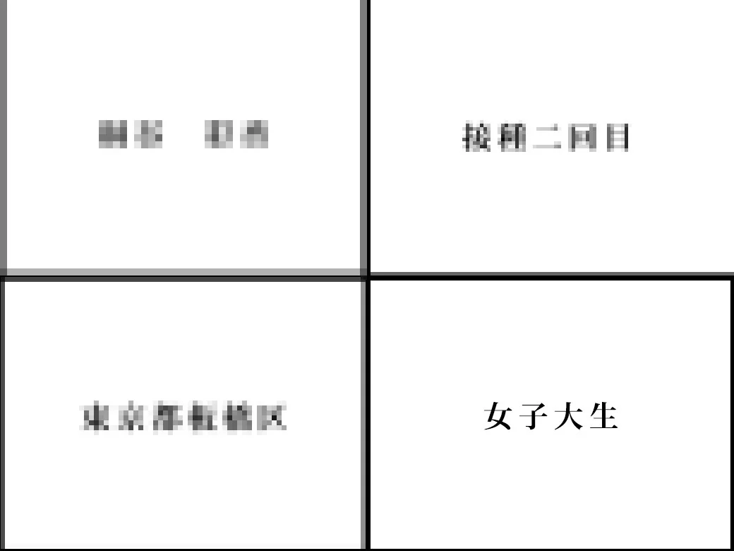 爆乳胸チラ鷲掴み♡強引に剥いてセクハラ♡SSS級女子大生の生乳が丸見え♡【パンチラ/ワクチン接種】-6