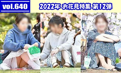 【再販】vol.640：お花見特集：花柄のスカートを履いたモデルさんの黒いレースの生。そして＋・・・　画像拡大必須！他、多数収録！