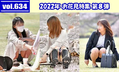 【再販】vol.634：お花見特集：スカパンになっているのだが、隙間から余裕ではみ出ている水色の生P 他、多数収録！