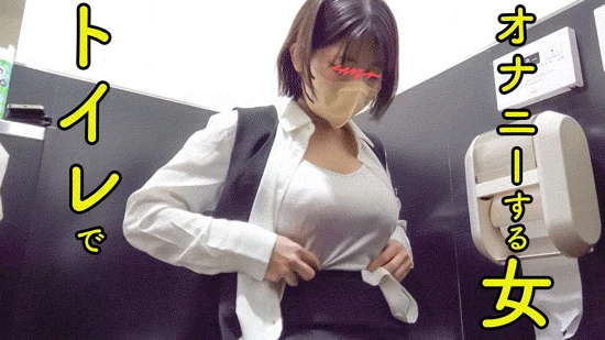 【vol.57】爆乳Ｇカップの保険事務員Ｍさん。笑顔の裏で性欲まみれのオナニー
