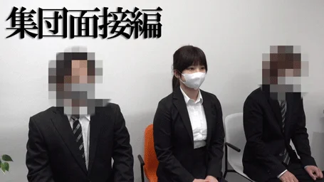 《集団面接編2》就活スーツ女子の面接の一部始終。Vol.19※特典映像付き