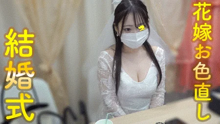 vol.62【花嫁さんの生着替え】ポチャ巨乳美女花嫁さん/アラサー花嫁さん/参列者の巨乳胸チラ