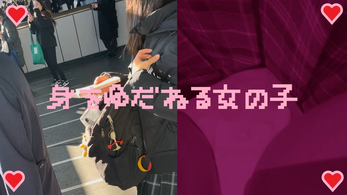 【再販】女の子だって○○シたい♡８　体を全部委ねる女の子