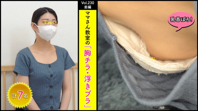 【vol.230前編】カムバック!!レジェンドママ+ハイレベルママ!!(計7名)新規さん6名+再登場1名！