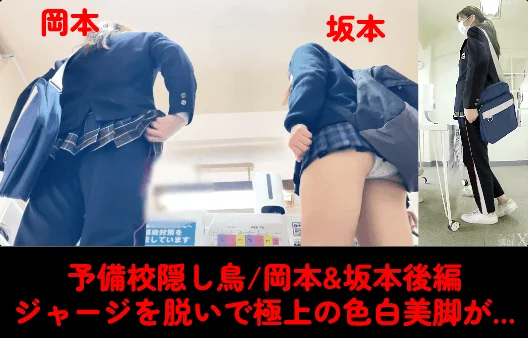 【予備校内で逆さ/清楚系2名/後編】岡本さん坂本さん/ジャージ脱いだら極上の色白美脚が…-4