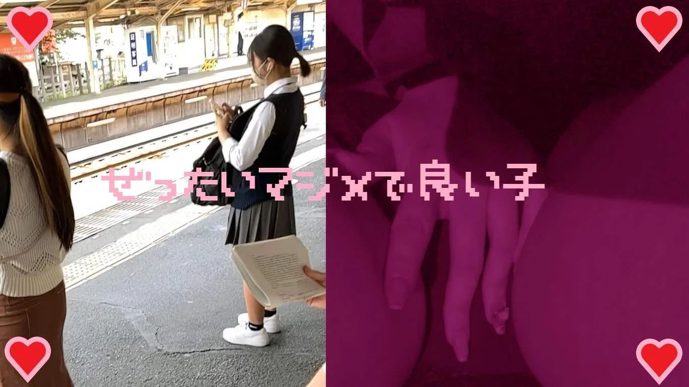 【再販】女の子だって○○シたい♡１８　絶対真面目な女の子