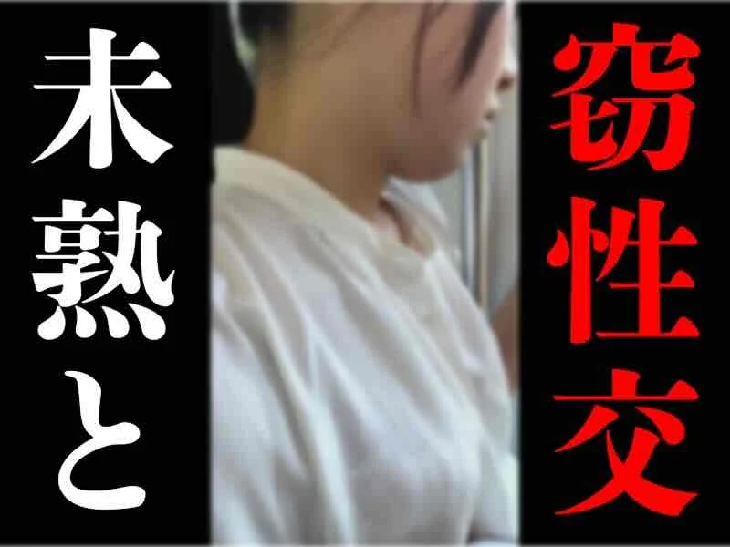 [窃触/40分超]すべてが悪質。さくらんぼ透けブラの「K」awaii系女子ごめんね。