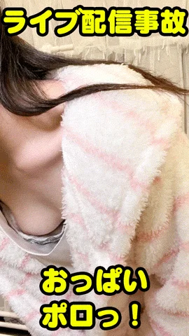 [配信胸ちらハプニング38]特別入手！SS級美女の配信事故現場！(アパレル・ti●tokライブ配信)